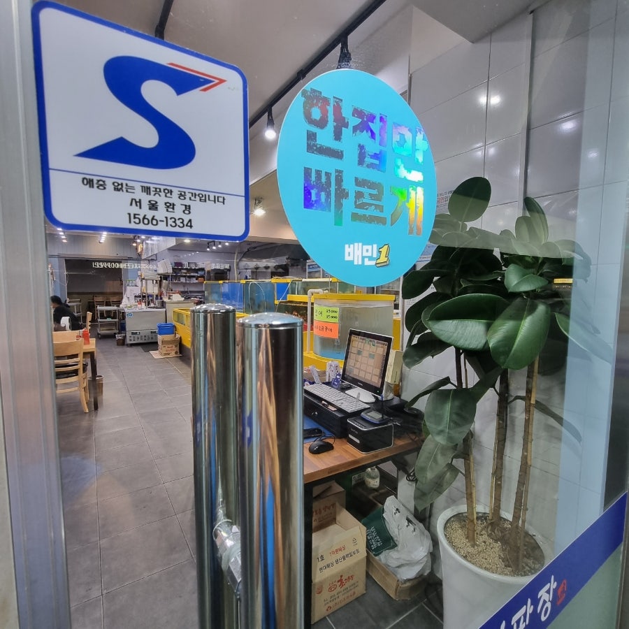 어판장 광명동직영점 사진 4
