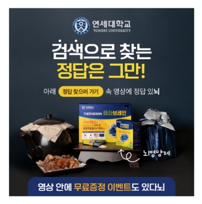  8월 25일 캐시워크 돈버는퀴즈 연세대학교 정답