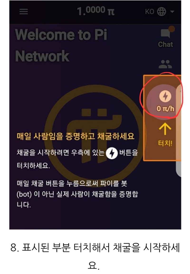 파이코인가입부터 kyc인증까지한번에 끝내기 클릭 : 네이버 블로그