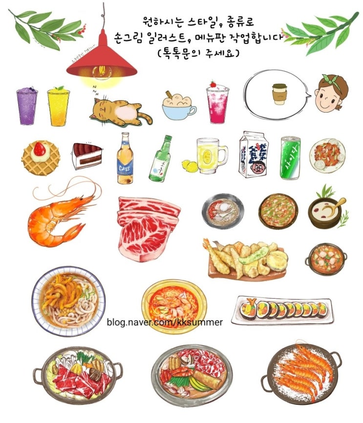  디지털드로잉 손그림 일러스트 작업