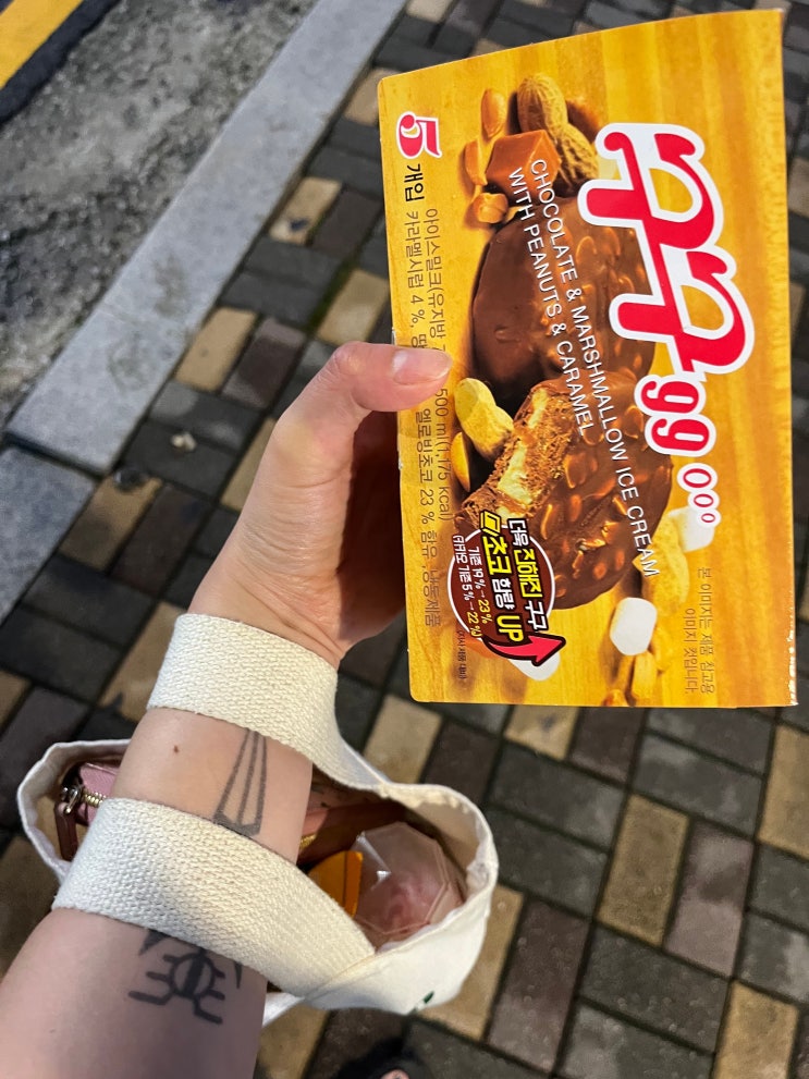  구구 아이스크림 구구99 마쉬멜로우가 들어간 카라멜 아이스크림 구구스타 후기