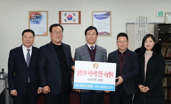남원 새마을금고 동남원 새마을금고 송제민 이사장 사랑의 좀도리 운동 남원 새마을금고 동남원 새마을금고 송제민 이사장 사랑의 좀도리 운동