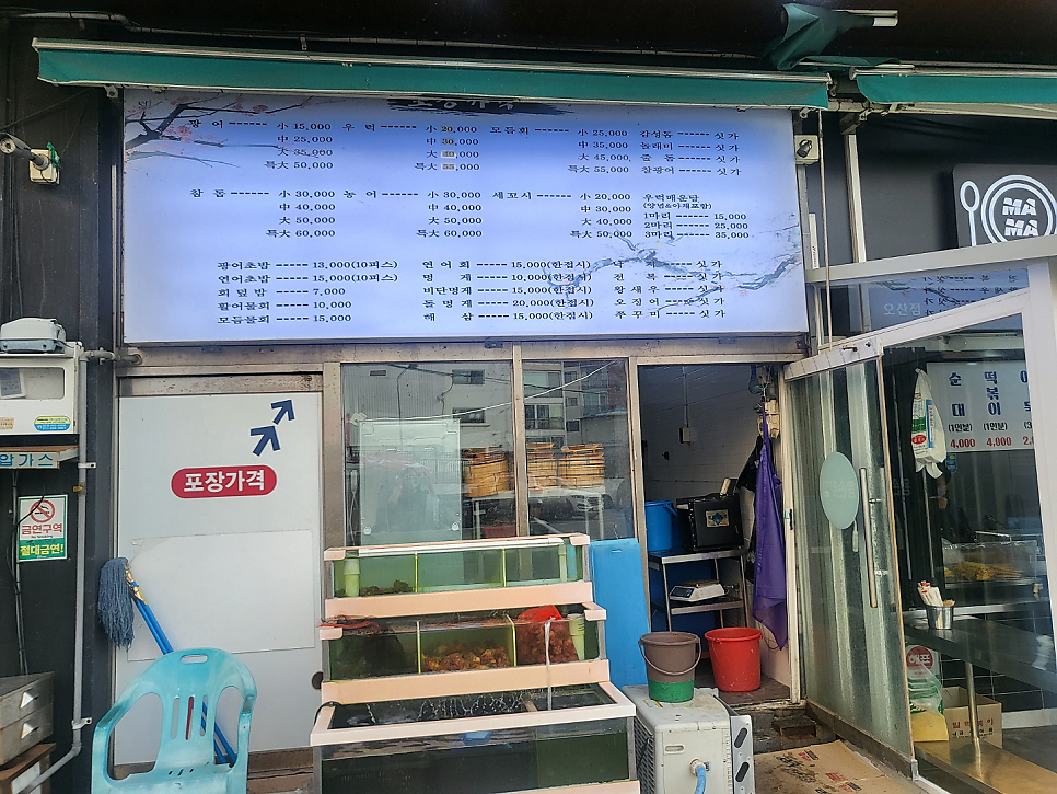 어촌회 갈곶점 사진 3