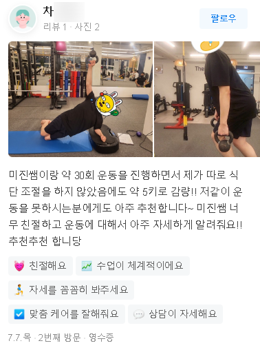  중산동PT 더핏퍼스널트레이닝 항상 공부하는 트레이너가 지도해드립니다