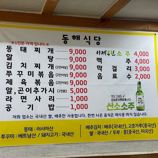 동해식당 사진 6