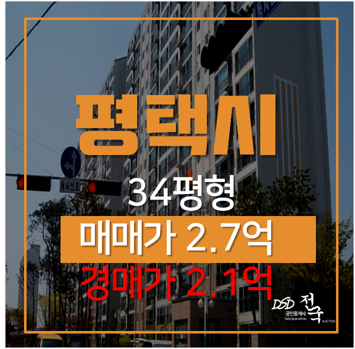 평택아파트경매 안중읍 현대3차 34평형 2억대 ? 평택아파트경매 안중읍 현대3차 34평형 2억대 ?