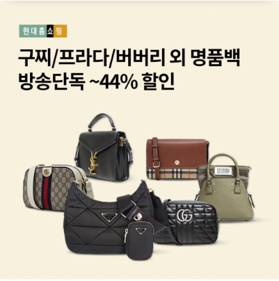  8월 26일 OK캐쉬백 오퀴즈 현대홈쇼핑 명품백 정답