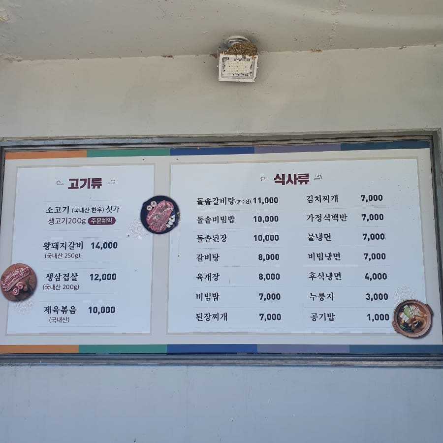 만사형통숯불갈비 사진 2