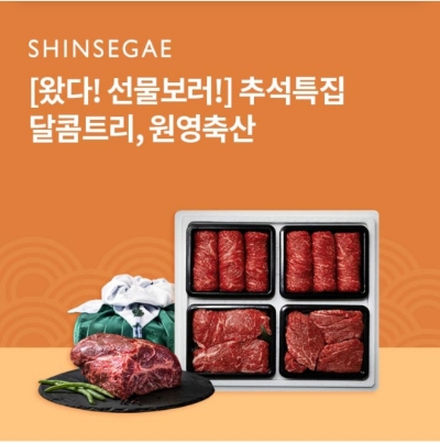  8월 25일 OK캐쉬백 오퀴즈 신세계 원영축산 정답