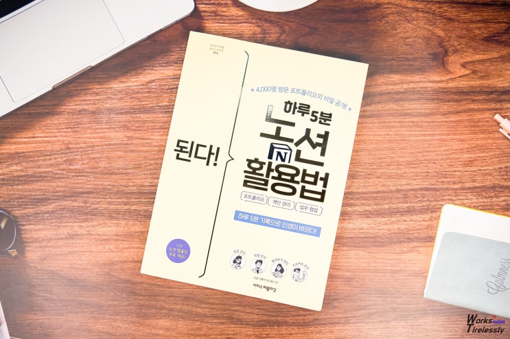 개인관리 노션사용법, 쉽게 활용하는 Notion책