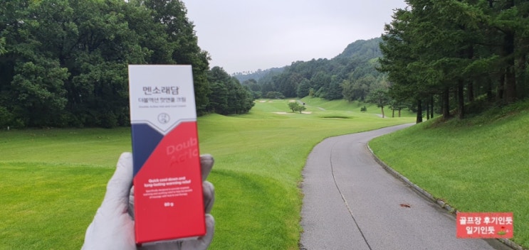  골프통증크림 추천(멘소래담 더블액션 핫앤쿨 크림)