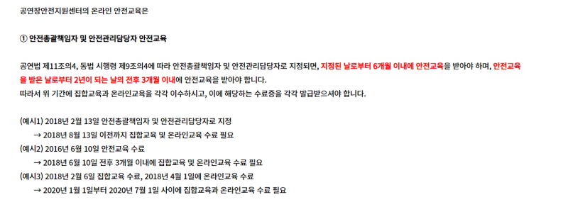 공연장안전 공연자온라인안전교육 강의수강 수료증 출력하기 스텝 및 작업자과정 실시간자막 행사 : 네이버 블로그 공연장안전 공연자온라인안전교육 강의수강 수료증 출력하기 스텝 및 작업자과정 실시간자막 행사 : 네이버 블로그