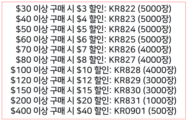 알리익스프레스 8월 S급 프로모션 알리익스프레스 8월 S급 프로모션