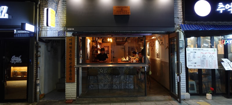 [이태원/경리단길] 특별하지만 편안한 전통주 바(BAR) 남산술클럽 : 네이버 블로그