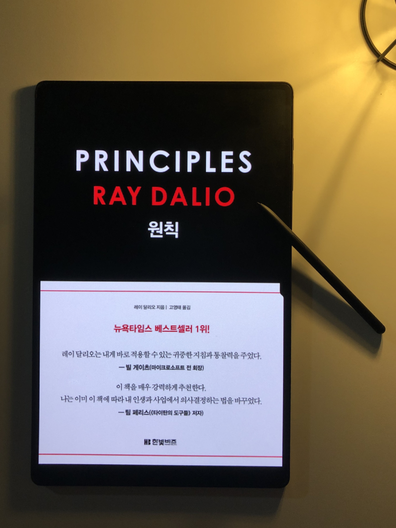 21세기의 워런 버핏, 보유 자산만 20조! 레이달리오 원칙 : 네이버 블로그