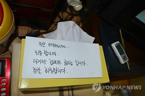 수원 세 모녀는 1원도 못 받고 떠났다…韓복지 뼈아픈 맹점 수원 세 모녀는 1원도 못 받고 떠났다…韓복지 뼈아픈 맹점