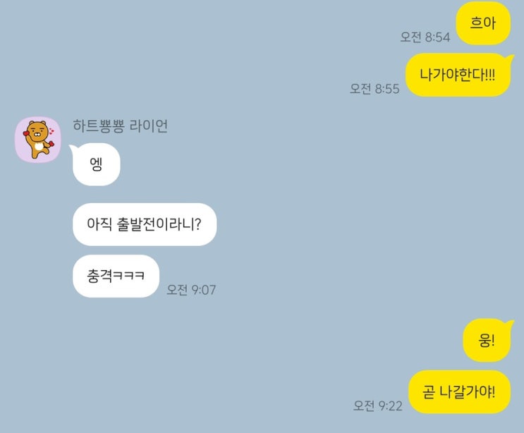  지치고 고된 아침!! (직장인 짤)