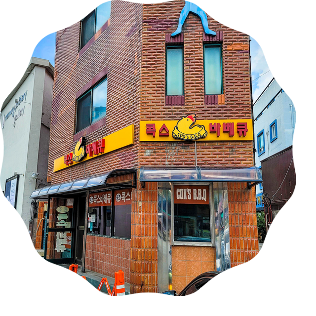  [동두천 바베큐 맛집] 콕스바베큐 여기가 원조다 - 미쿡 맛을 알고 싶어 먹어봐