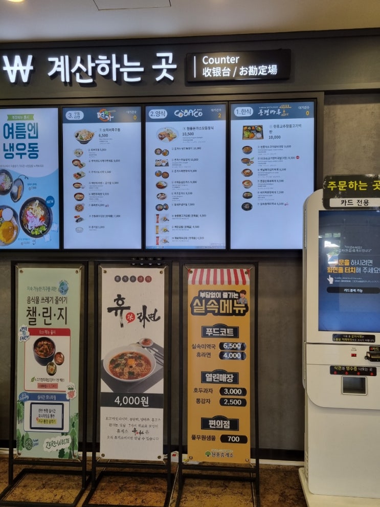  휴게소 맛집 현풍 휴게소 마산방향