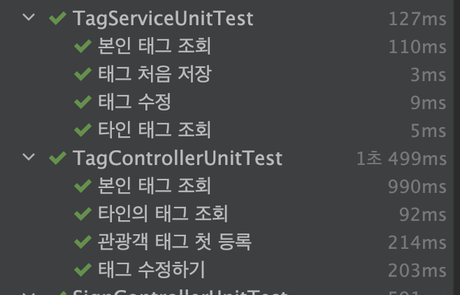  [K-해커톤] API 서버 제작 #2 서비스 핵심 태그 기능만들기 - Tag API