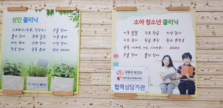  신도림 우울증심리상담 마음치유 클리닉 마음이 힘들 때 찾는 곳