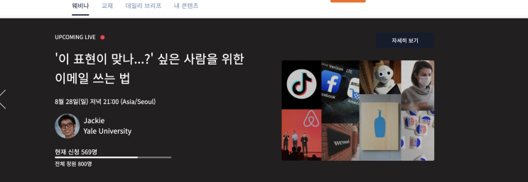  링글 화상영어 할인 정보 | 첫 수업 2900원에 이용 , 비즈니스 인터뷰 자소서 첨삭 (초대코드 c40403)