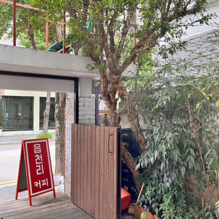  [육아 기록] 6개월 아기와 구미 금리단길 나들이 완벽한 코스 / 구미 '임가네 쌈밥' / 구미 '읍천리 382'