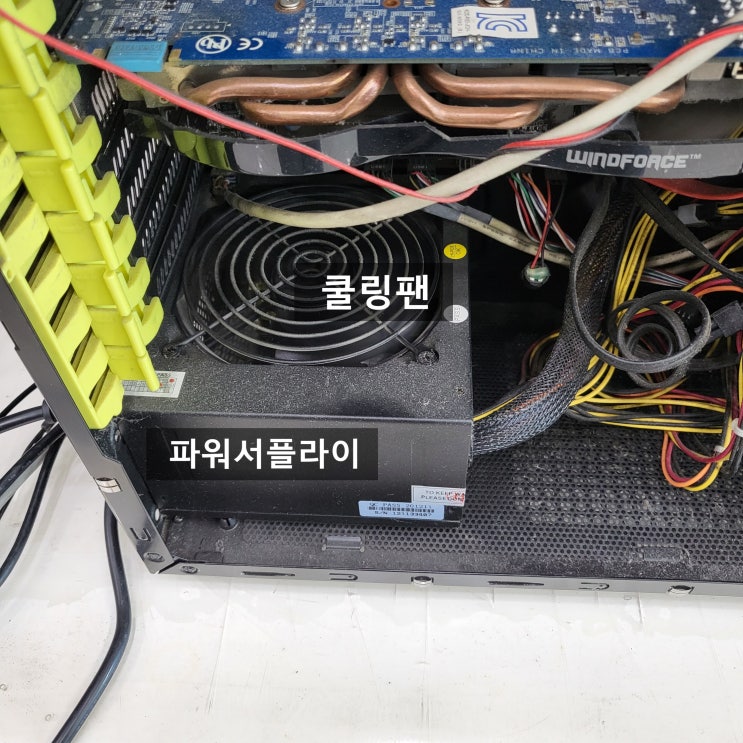  파워서플라이 장착방향을 알아봅시다.