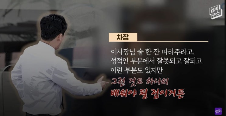 남원 한 새마을금고 여직원 밥짓고 빨래하고 식모 갑질 폭행 성차별 위치