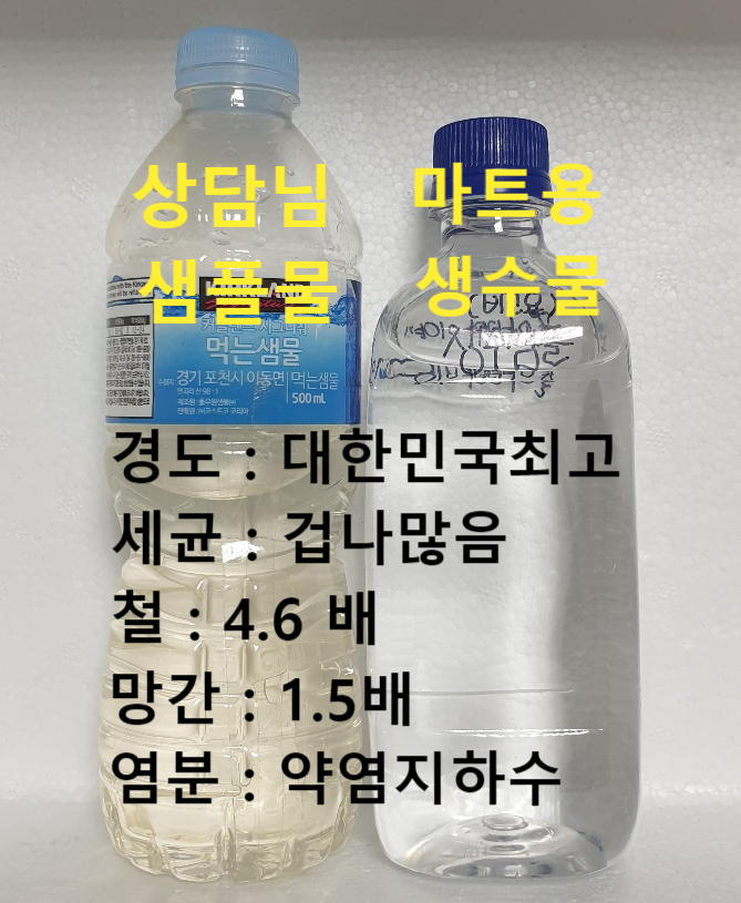  지하수 녹물(철,망간) 제거 하셔야 해요
