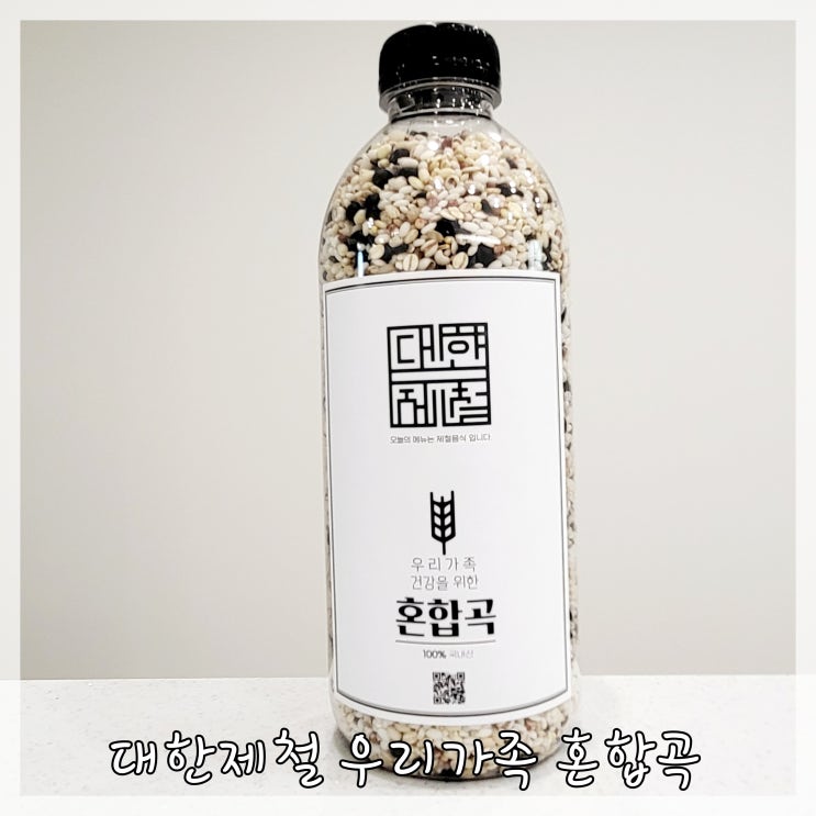  몸에좋은영양소 가득한 대한제철 우리가족 혼합곡