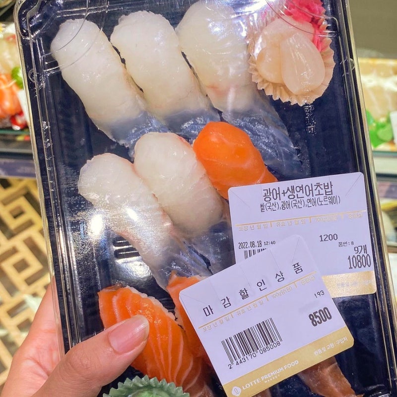 공덕 롯데 프리미엄 푸드마켓 마감세일, 무료배달