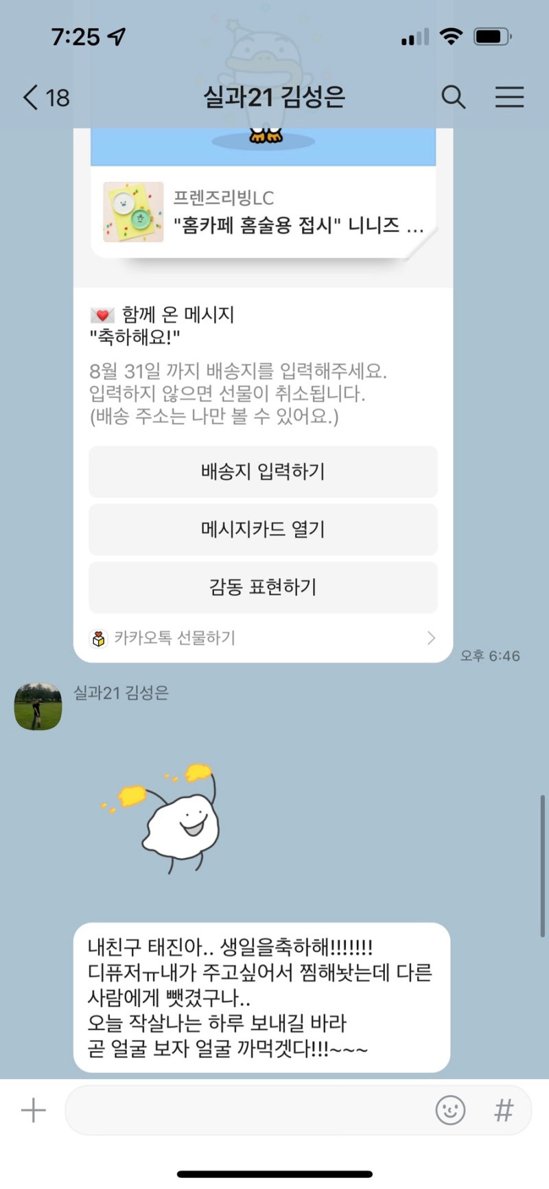 2022.08.24. 생일주간 : 네이버 블로그