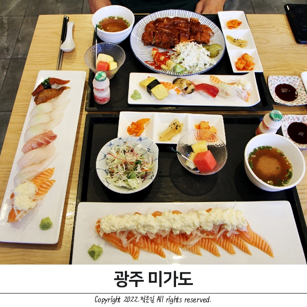 광주 하남 맛집 우산동 초밥 미가도 대만족후기