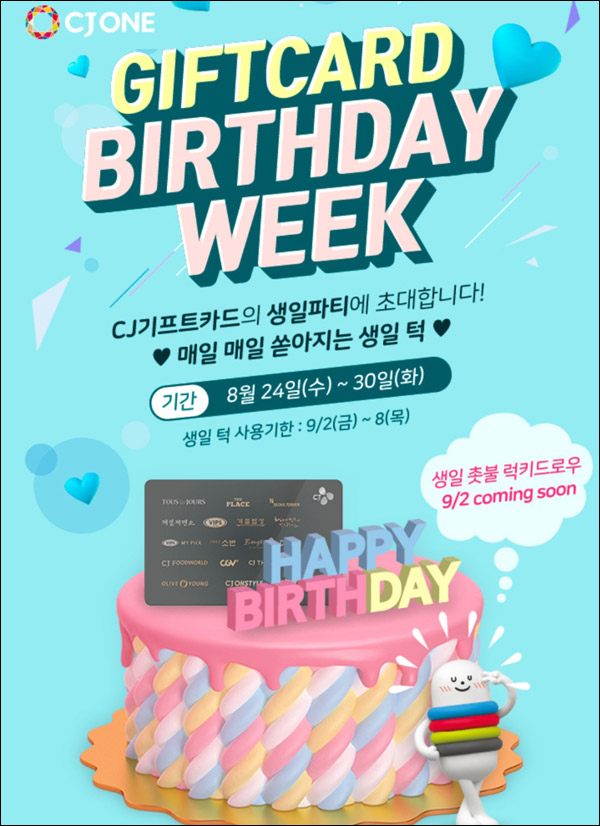 CJone 슬롯머신이벤트(~최대 1만원)즉당,전원증정,~08.30 CJone 슬롯머신이벤트(~최대 1만원)즉당,전원증정,~08.30