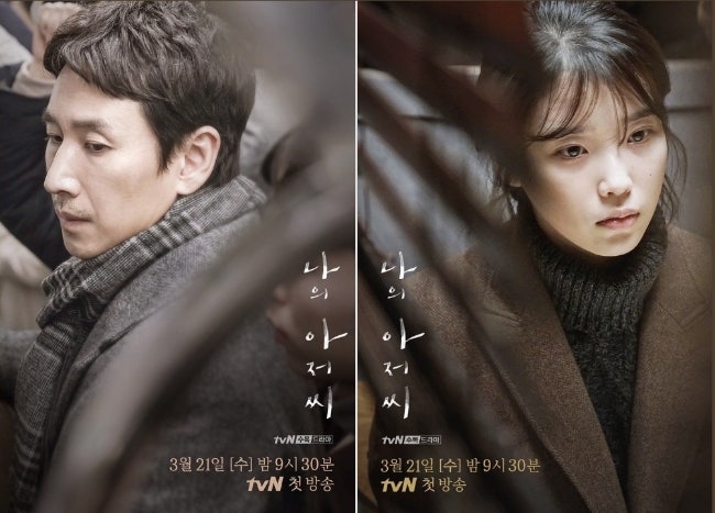 고우림 백만송이 장미, 가슴을 울리는 노래, 드라마 나의 아저씨 OST