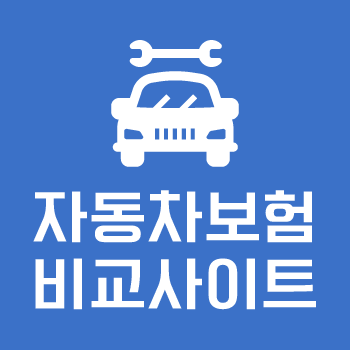 다이렉트자동차보험비교견적사이트 자동차보험 다모아 만기 부분 꼼꼼히 체크해서 확실하게 대비하세요 다이렉트자동차보험비교견적사이트 자동차보험 다모아 만기 부분 꼼꼼히 체크해서 확실하게 대비하세요