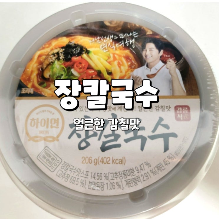  하이면 장칼국수, 걸쭉한 국물의 장칼국수를 간편히 집에서