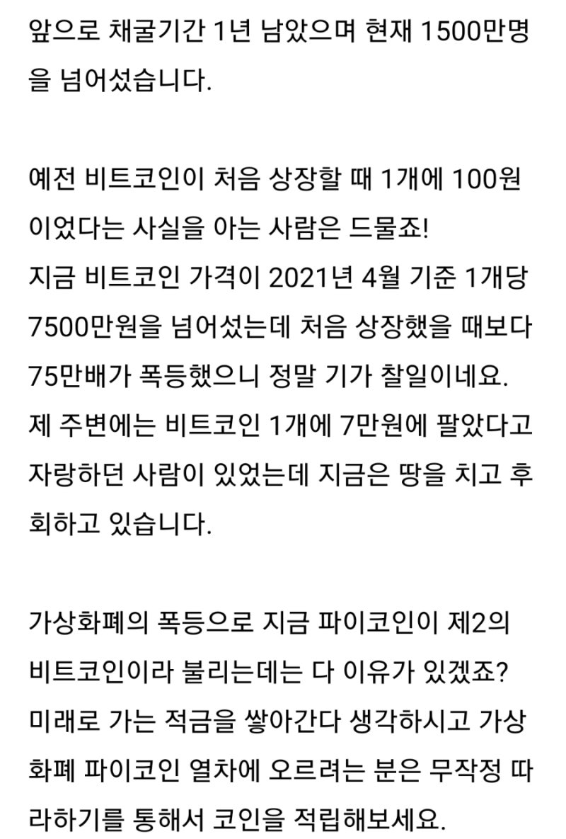 파이코인가입부터 kyc인증까지한번에 끝내기 클릭 : 네이버 블로그