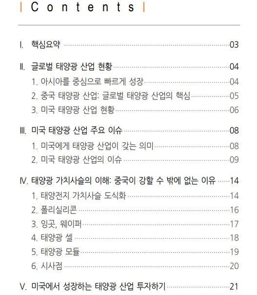 독일 태양광 투자 붐 - 러 가스 무기화에 대응 독일 태양광 투자 붐 - 러 가스 무기화에 대응