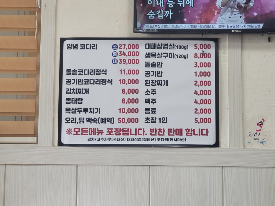 토석정 사진 1