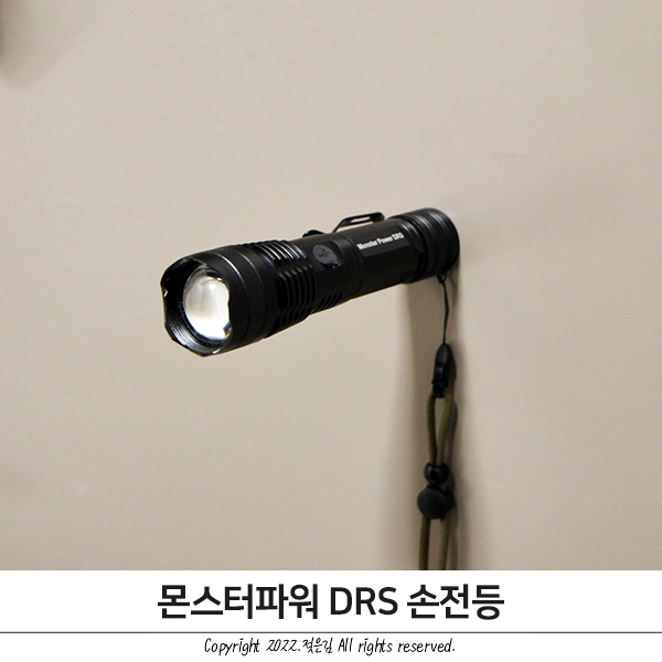 몬스터파워 DRS 손전등 캠핑갈때 좋겠어요 몬스터파워 DRS 손전등 캠핑갈때 좋겠어요