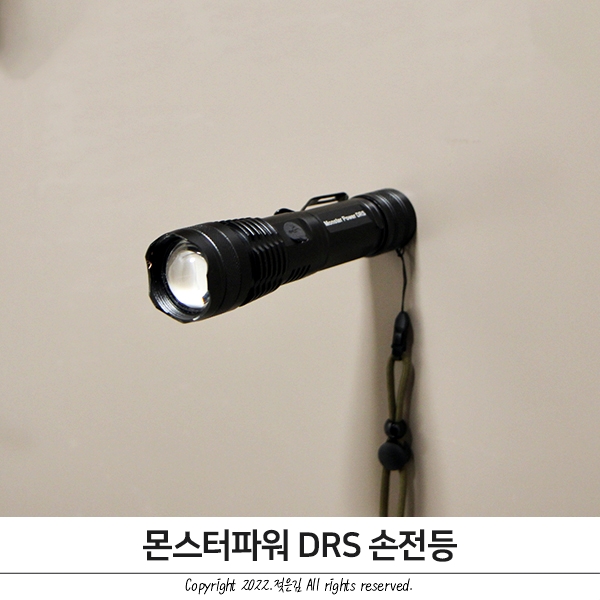 몬스터파워 DRS 손전등 캠핑갈때 좋겠어요