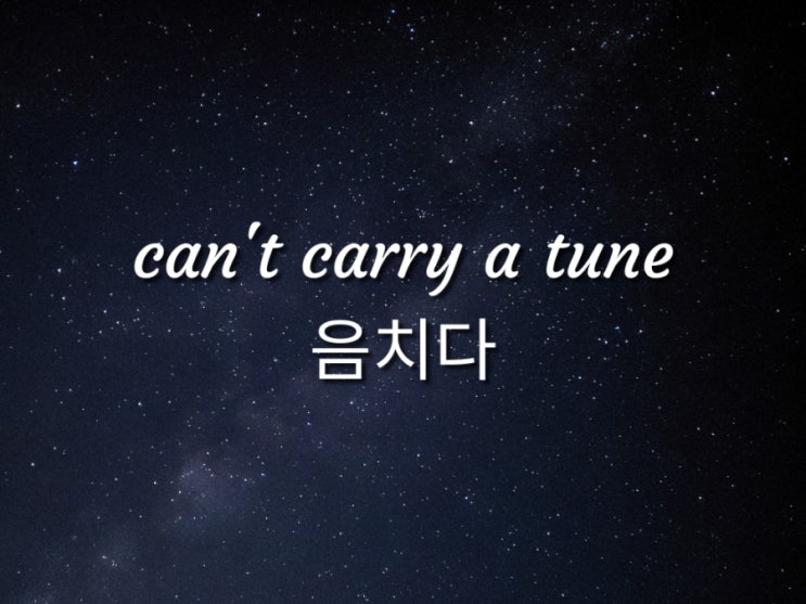  입트영 패턴 연습 (8월 26일, 8월 29일) The Power of Music, Bicycle Sharing Services