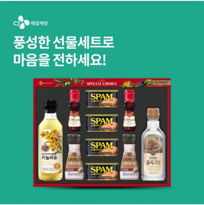  8월 25일 OK캐쉬백 오퀴즈 CJ 선물세트 정답
