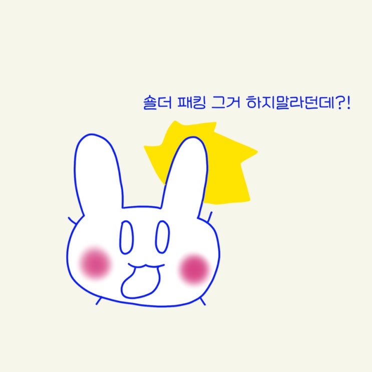  턱걸이 랫풀다운 숄더패킹을 왜 해야할까? (견갑빼는 법)