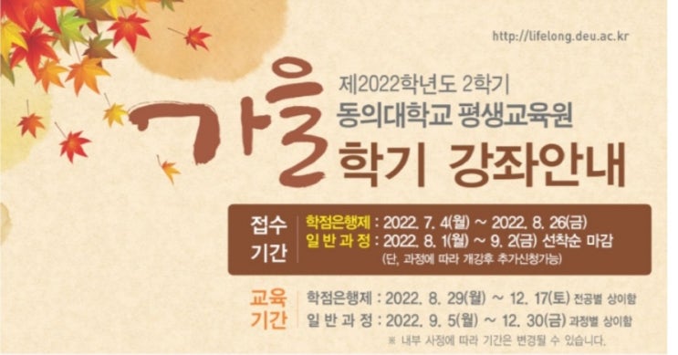  [부산민화]대학교 평생교육원 민화강좌안내