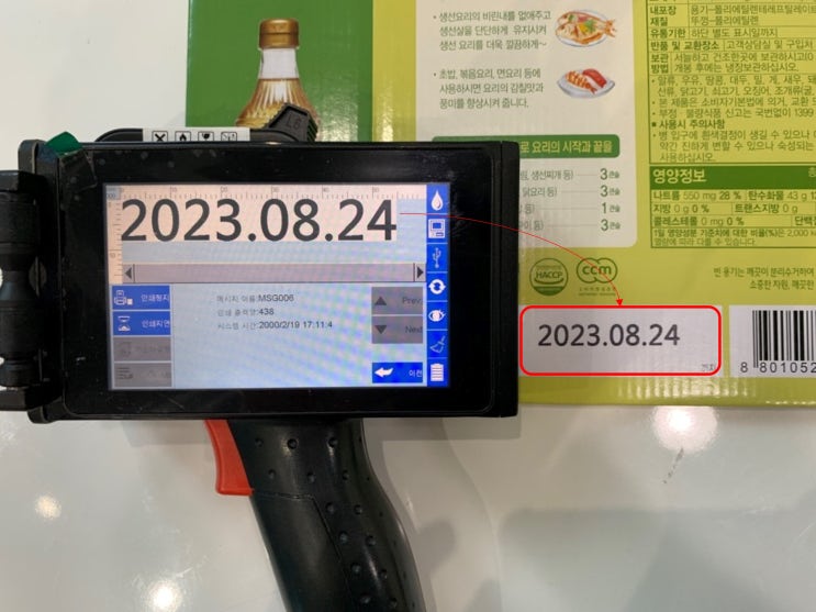  간편하게 휴대하며 마킹하는 핸드형 날인기 잉크젯 마킹기(일부인기,자동 고속 날인기)