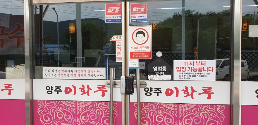 양주이화루 사진 2