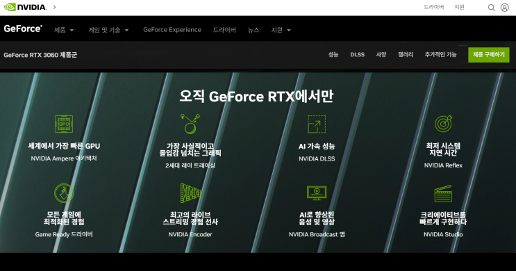  그래픽카드 GTX / RTX 차이점 ? 3000번대 2000번대 알아보자!